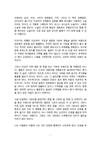 짠테크전성시대감상문-1