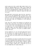 짠테크전성시대감상문-2