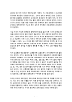 폭풍전야 2016 김승현 독후감 감상문 서평-1