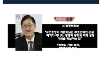 핵심역량 기반 다각화 전략 사례분석[성공 아모레퍼시픽의 화장품 사업, 실패삼성그룹의 자동차 사업]-15