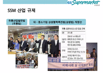 GS Supermarkt 고객만족 경영전략-4
