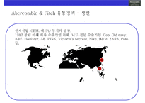 아베크롬비 & 피치 [Abercombie & Fitch]위기극복 경영전략(한국진출,매장,브랜드 마케팅,상품 전략)-12