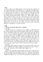 우리나라의 노후소득보장과 관련된 제도나 프로그램을 3가지 이상 정리해 보시오-2