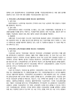 우리나라의 노후소득보장과 관련된 제도나 프로그램을 3가지 이상 정리해 보시오-3