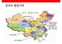 중국 경찰 & 공안에 대한 이해-5