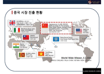 이랜드(E-LAND)중국 진출 성공전략[현지화 전략,전략적 제휴, 꽌시(關係)전략, CSR ,진정성] -14