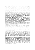 기술독점(기술독과점), 정보독점(정보독과점)-3