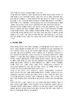 기술독점(기술독과점), 정보독점(정보독과점)-6