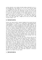 기술독점(기술독과점), 정보독점(정보독과점)-9