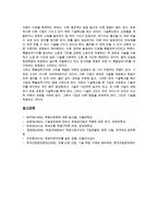 기술독점(기술독과점), 정보독점(정보독과점)-10