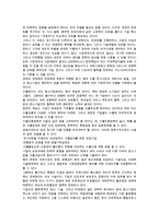 기업 인사환경, 기업 경영환경, 기업 국제환경, 기업 투자환경 분석-5