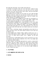 기업 인사환경, 기업 경영환경, 기업 국제환경, 기업 투자환경 분석-6