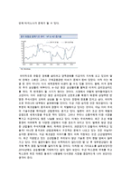 2016년 우리나라 경제 및 주식시장 전망(바이코리아시장은 다시올수있을까?)-3