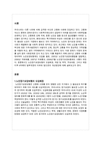 [사회복지법제론, 노인복지론] 노인장기요양보험, 노인장기요양보험법, 도임배경, 개념 및 목적, 대상, 급여, 전달체계-2