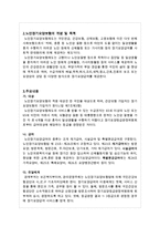 [사회복지법제론, 노인복지론] 노인장기요양보험, 노인장기요양보험법, 도임배경, 개념 및 목적, 대상, 급여, 전달체계-3