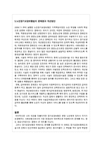 [사회복지법제론, 노인복지론] 노인장기요양보험, 노인장기요양보험법, 도임배경, 개념 및 목적, 대상, 급여, 전달체계-5