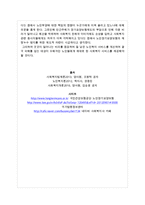 [사회복지법제론, 노인복지론] 노인장기요양보험, 노인장기요양보험법, 도임배경, 개념 및 목적, 대상, 급여, 전달체계-6