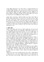 [리더십] 세종대왕의 리더십-4