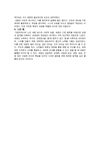 [리더십] 세종대왕의 리더십-5