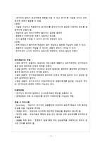 [사회복지조사론] 양적조사와 질적조사의 비교-2