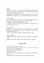 [사회복지조사론] 양적조사와 질적조사의 비교-3