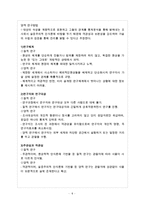 [사회복지조사론] 양적조사와 질적조사의 비교-6