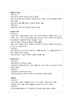 [사회복지조사론] 양적조사와 질적조사의 비교-7