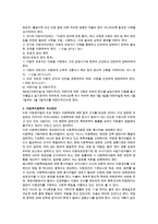 [아동복지법] 아동복지법의 주요목적과 내용을 개정된 중심으로 서술하고 아동복지정책의 개선방안에 대해 본인의 의견을 반영하여 서술하시오.-3