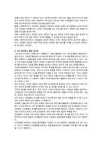 [리더십] 사회복지행정에서 리더십이 필요한 이유를 설명하고 본인이 생각하는 좋은 리더에 대하여 기술하시오.-2