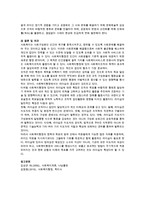 [리더십] 사회복지행정에서 리더십이 필요한 이유를 설명하고 본인이 생각하는 좋은 리더에 대하여 기술하시오.-3