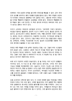 유대인의생각공부,유대인의생각공부독후감,유대인의생각공부감상문-1