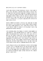 유대인의생각공부,유대인의생각공부독후감,유대인의생각공부감상문-2