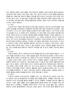시대별(서양) 보육사상의 특징에 대해 설명하고 자신의 보육철학 및 아동관을 논하시오-3