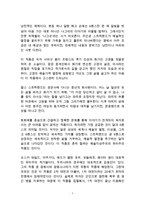 달과 6펜스 서머싯 몸 독후감 감상문 서평-1