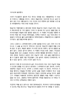 달과 6펜스 서머싯 몸 독후감 감상문 서평-2
