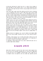 UAE에서의 손목시계 마케팅 전략-5