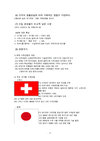 UAE에서의 손목시계 마케팅 전략-9