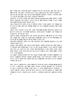 UAE에서의 손목시계 마케팅 전략-13