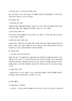 아모레퍼시픽 라네즈 중국 진출 전략-7