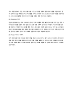 아모레퍼시픽 라네즈 중국 진출 전략-9