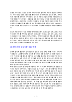 현대 상트로의 인도시장 진출 성공전략-3