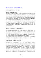 현대 상트로의 인도시장 진출 성공전략-4