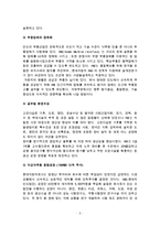 현대 상트로의 인도시장 진출 성공전략-5