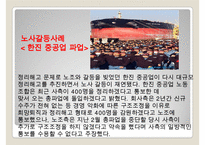 의사소통과 대인관계관리-16