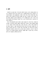 (아동복지론 과제)한국의 아동복지를 위한 전망을 알아보고, 발전방향을 서술하시오-5
