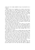 (아동복지론 레포트) 한국의 아동복지를 위한 전망을 알아보고 과제를 제시하시오-3
