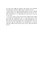 (아동복지론 레포트) 한국의 아동복지를 위한 전망을 알아보고 과제를 제시하시오-5