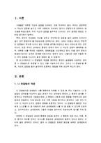 (정신건강론 과제)나 전달법의 개념을 정리하고 본인이 실생활에 사용하는 언어 중 나 전달법으로 표현할 수 있는 것을 서술하시오-2
