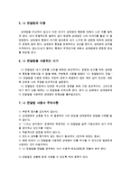 (정신건강론 과제)나 전달법의 개념을 정리하고 본인이 실생활에 사용하는 언어 중 나 전달법으로 표현할 수 있는 것을 서술하시오-5