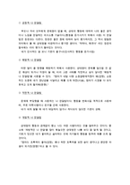 (정신건강론 과제)나 전달법의 개념을 정리하고 본인이 실생활에 사용하는 언어 중 나 전달법으로 표현할 수 있는 것을 서술하시오-6